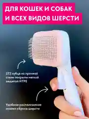 Голубой расческа для кошек и собак / Дешеддер и пуходёрка с кнопкой очищения
