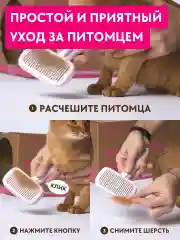 Голубой расческа для кошек и собак / Дешеддер и пуходёрка с кнопкой очищения