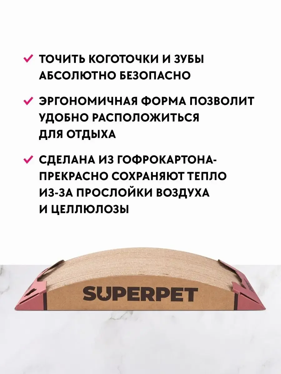 Когтеточка картонная для кошек, лежанка