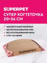 Когтеточка картонная для кошек, лежанка