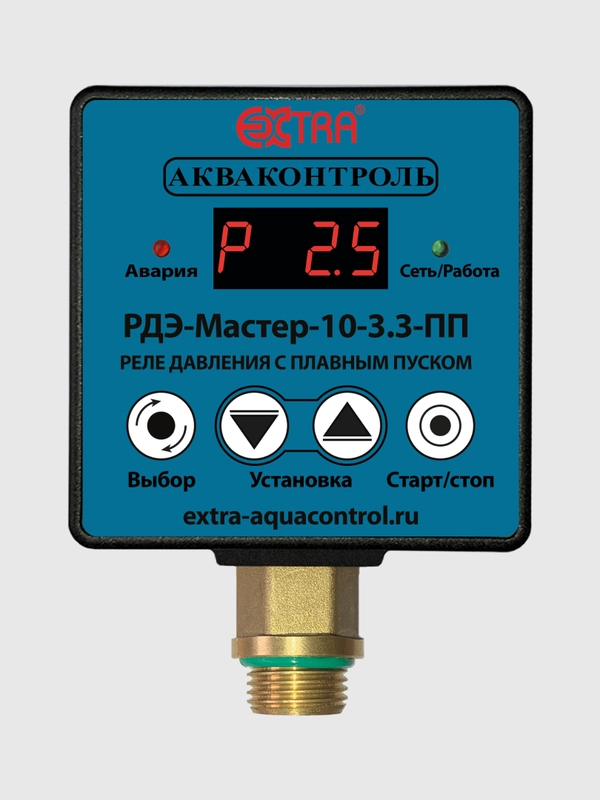 Реле давления воды с плавным пуском РДЭ-Мастер-10-3.3-ПП