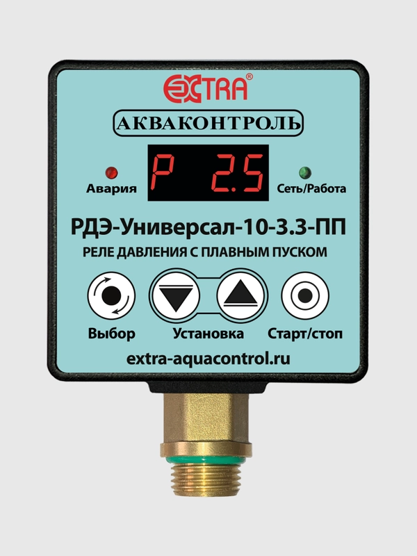 Реле давления воды с плавным пуском РДЭ-Универсал-10-3.3-ПП