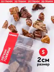 Лакомство для собак / Говяжье легкое, 30 грамм