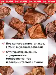 Лакомство для собак / Говяжье легкое, 30 грамм