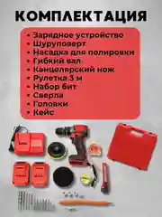 Дрель-шуруповерт бесщеточный с набором инструметов  36V с двумя аккумуляторами 2 А.ч