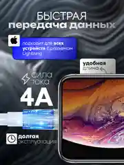 Зарядный кабель 2 метра для iPhone, USB - Lightning