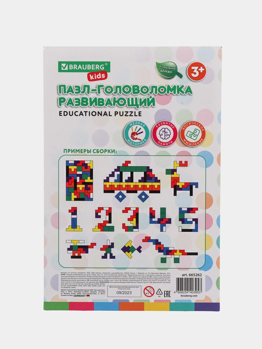 Головоломка Brauberg Kids, для детей деревянная Тетрис от 3 лет, сортер, пазлы для малышей