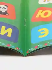 Азбука с наклейками "Животные". 210х285мм