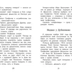 Рассказы о войне С. Алексеева. Школьная программа