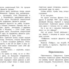 Рассказы о войне С. Алексеева. Школьная программа