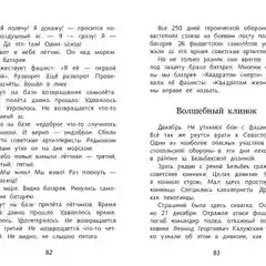 Рассказы о войне С. Алексеева. Школьная программа