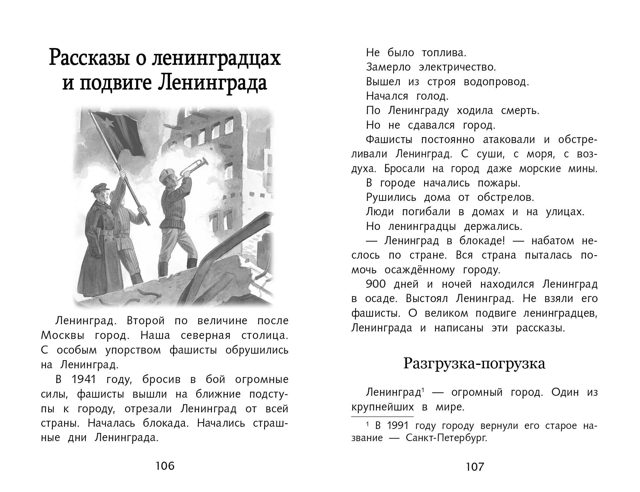 Рассказы о войне С. Алексеева. Школьная программа