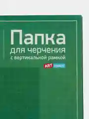 Папка для черчения А3, 10л., с вертикальной рамкой, 160г/м2