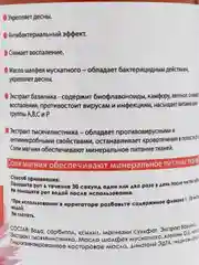 Ополаскиватель для полости рта ELBION STOM "Профилактика пародонтита, стоматита и гингивита"