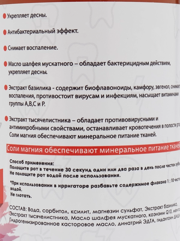 Ополаскиватель для полости рта ELBION STOM "Профилактика пародонтита, стоматита и гингивита"