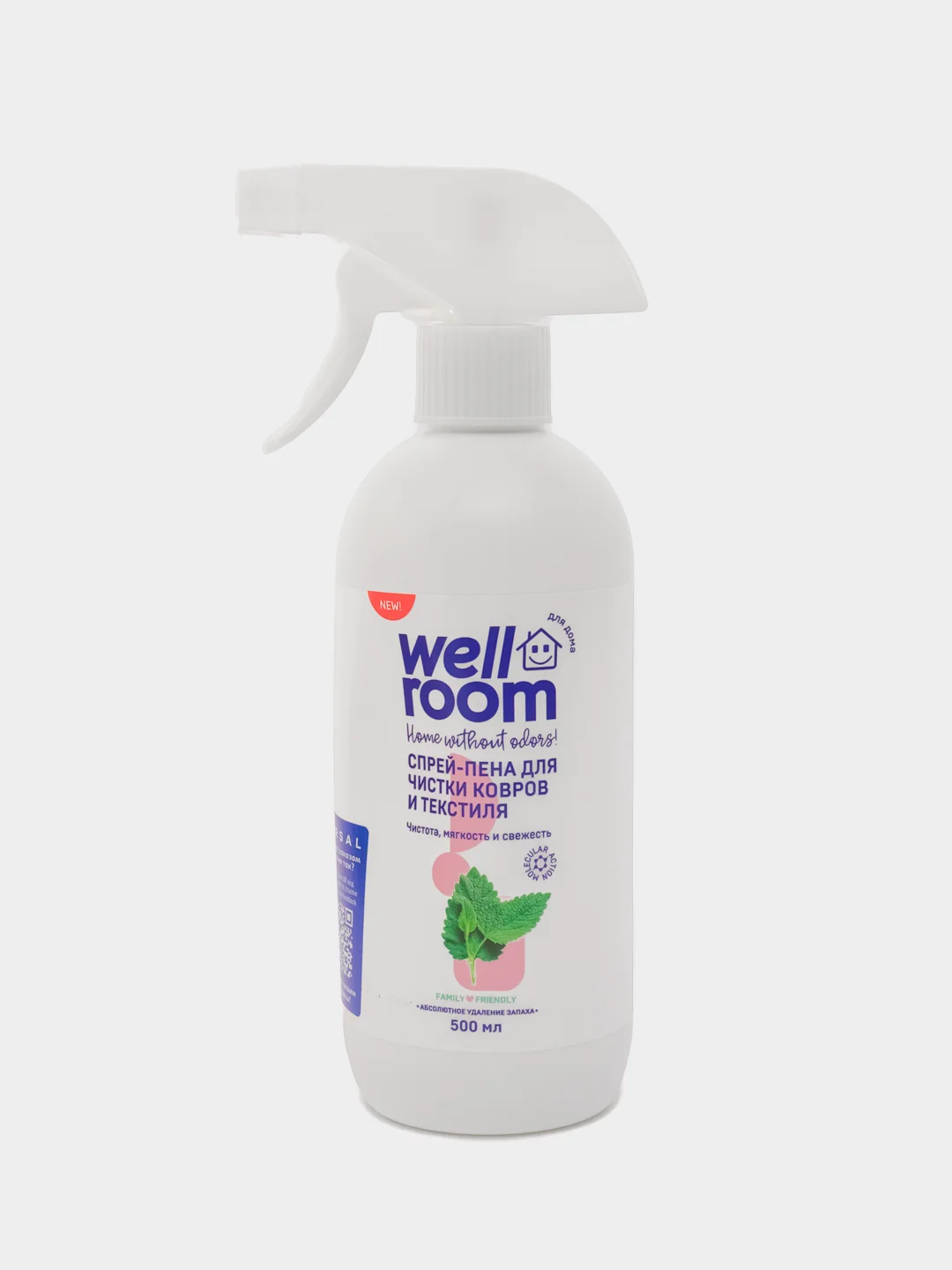Спрей-пена для ковров и мебели Wellroom
