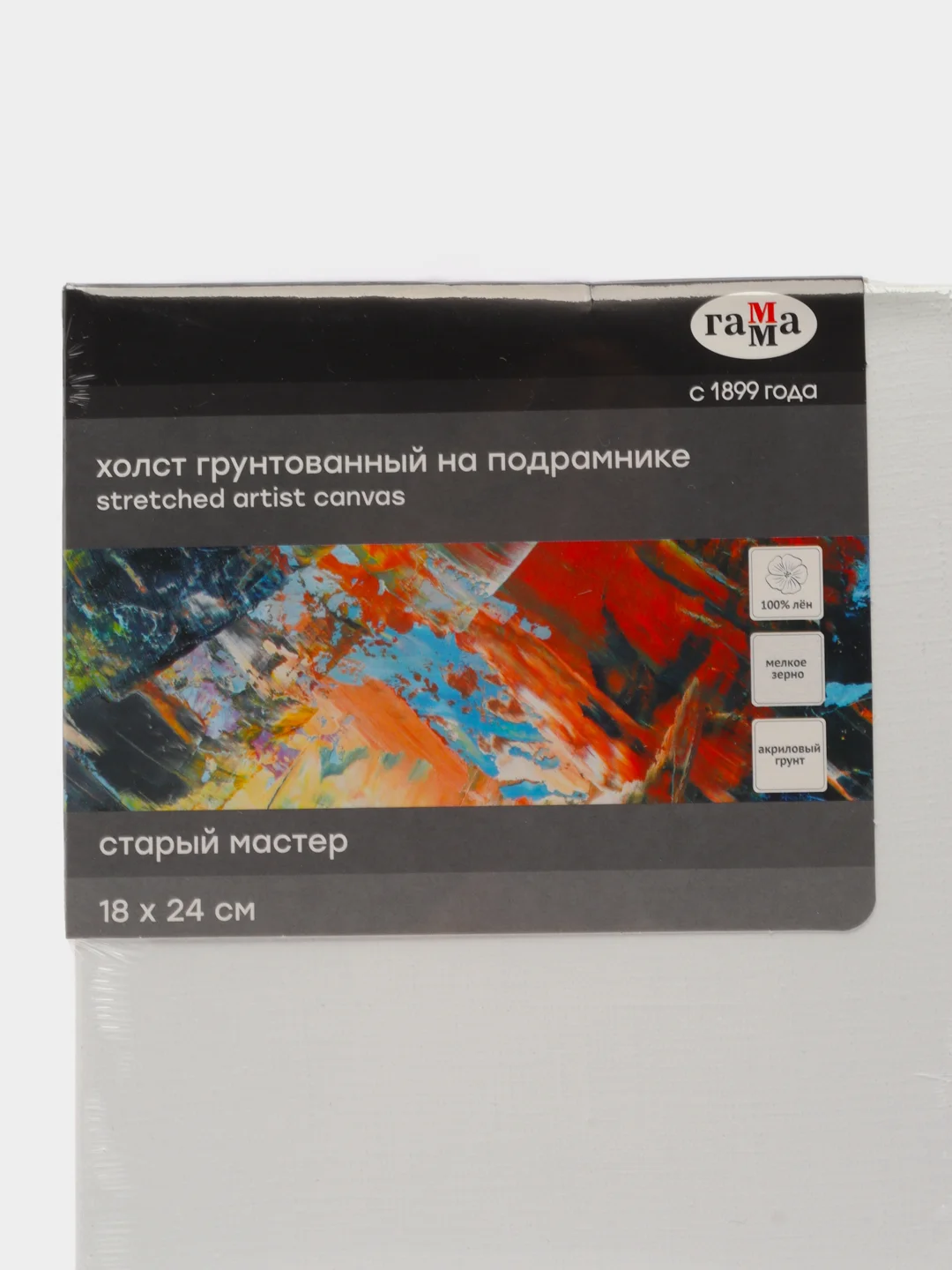 Холст на подрамнике Гамма "Старый мастер", 18*24см, 100% лен, мелкое зерно