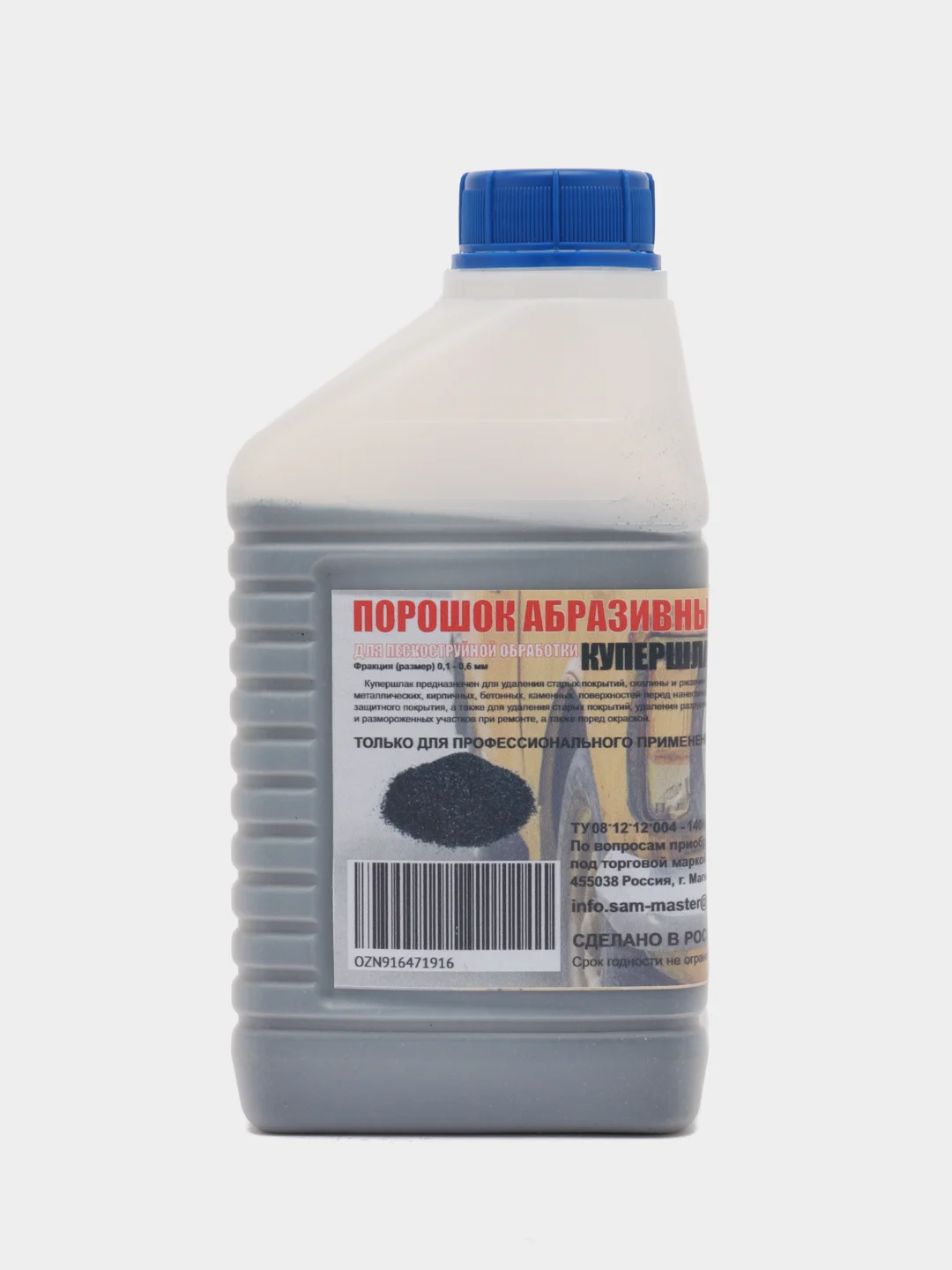 Пистолет пескоструйный +1,8кг купершлак с бачком и мешком, ASB-06S ECO