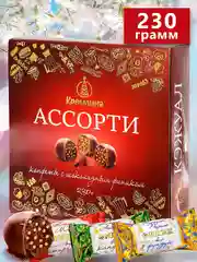 Конфеты Кремлина Ассорти "КЭЖУАЛ", 230 г