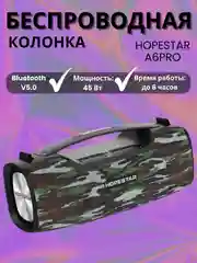 Зелёный хаки портативная колонка Hopestar A6Pro, 55W с микрофоном