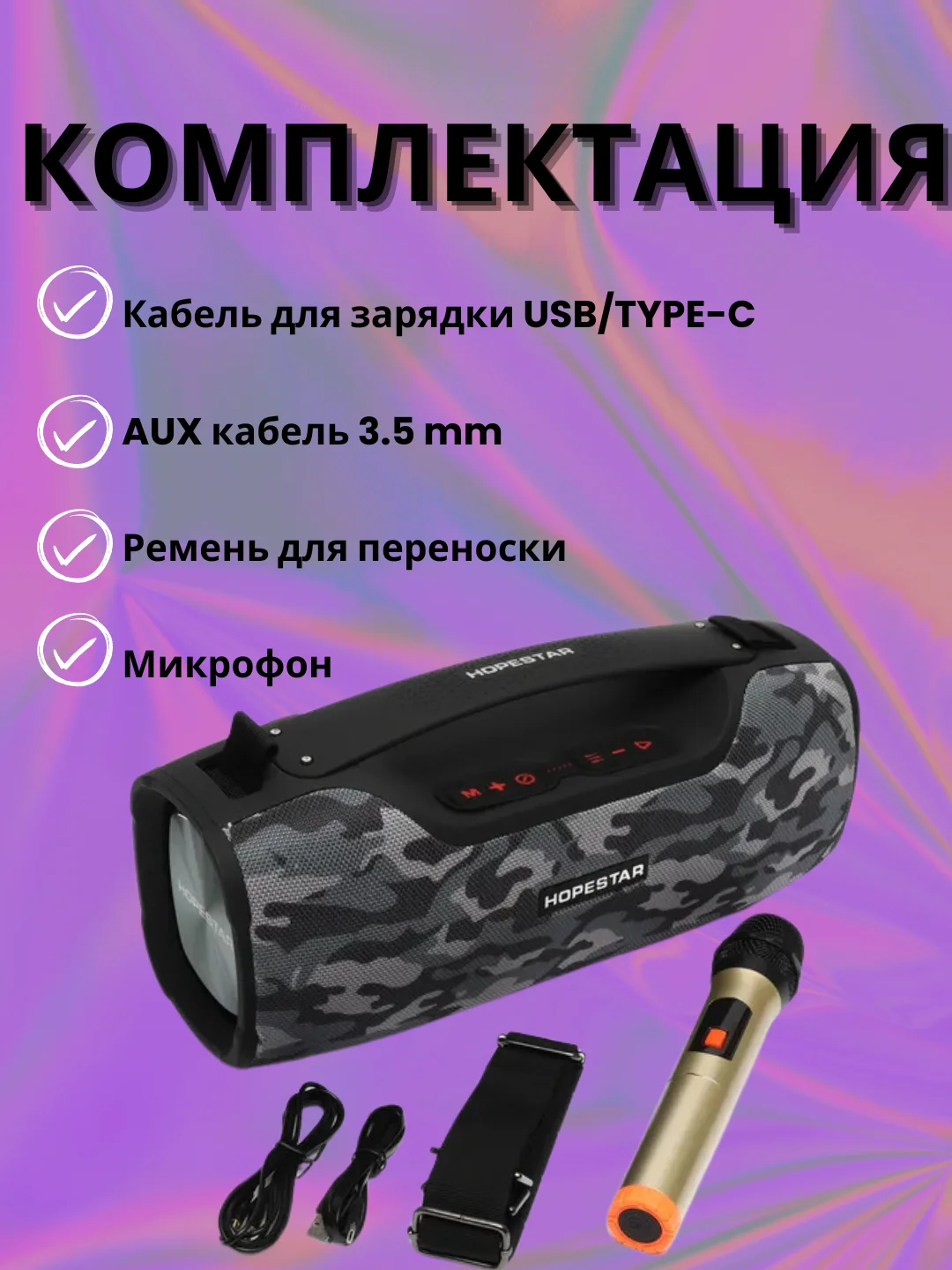 Зелёный хаки портативная колонка Hopestar A6Pro, 55W с микрофоном