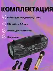Зелёный хаки портативная колонка Hopestar A6Pro, 55W с микрофоном