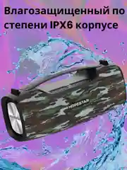 Зелёный хаки портативная колонка Hopestar A6Pro, 55W с микрофоном