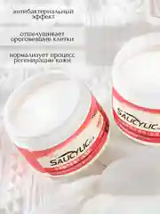 Красный пилинг-диски, пэды для лица очищающие, с салициловой кислотой для проблемной кожи, 2 вида