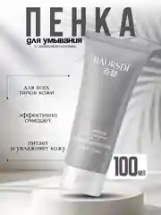 Пенка для умывания, грязевая, очищающая, с аминокислотами, 100 г