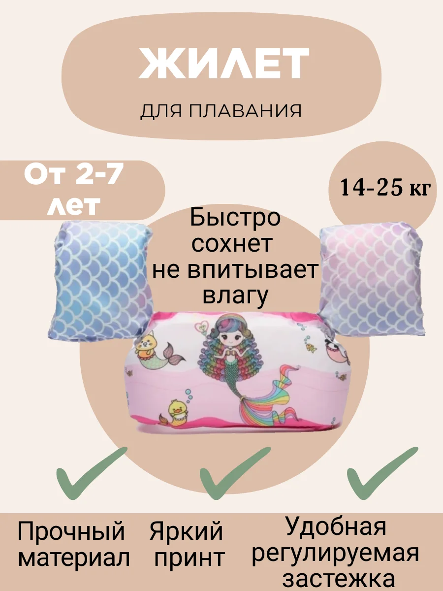 Коралловый жилет для плавания, ненадувной, детский с нарукавниками, спасательный жилет для купания
