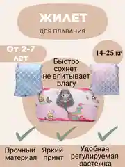 Коралловый жилет для плавания, ненадувной, детский с нарукавниками, спасательный жилет для купания