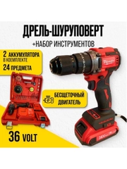 Бесщеточная ударная дрель - аккумуляторный шуруповерт Milwaukee, 24V / 36V
