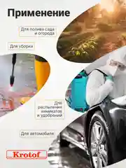 Опрыскиватель аккумуляторный садовый KF-10C-1 Krotof на 10 литров, 4 штуки форсунки