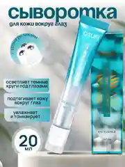 Сыворотка для кожи вокруг глаз, с тремя роликами, увлажняющая и подтягивающая, роллер 20 гр