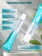 Сыворотка для кожи вокруг глаз, с тремя роликами, увлажняющая и подтягивающая, роллер 20 гр