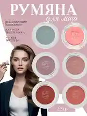 Румяна для лица, компактные, 6 оттенков