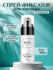Спрей-фиксатор, мерцающий, для макияжа, 30 мл