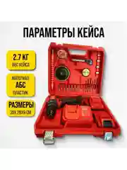 Красный бесщеточная ударная дрель - аккумуляторный шуруповерт Milwaukee, 24V / 36V