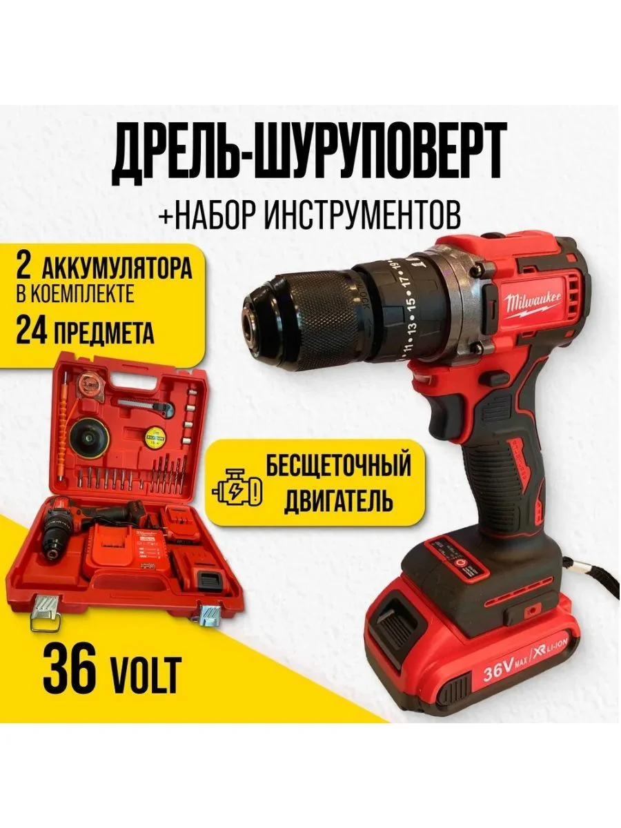 Красный бесщеточная ударная дрель - аккумуляторный шуруповерт Milwaukee, 24V / 36V