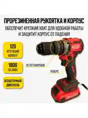 Красный бесщеточная ударная дрель - аккумуляторный шуруповерт Milwaukee, 24V / 36V