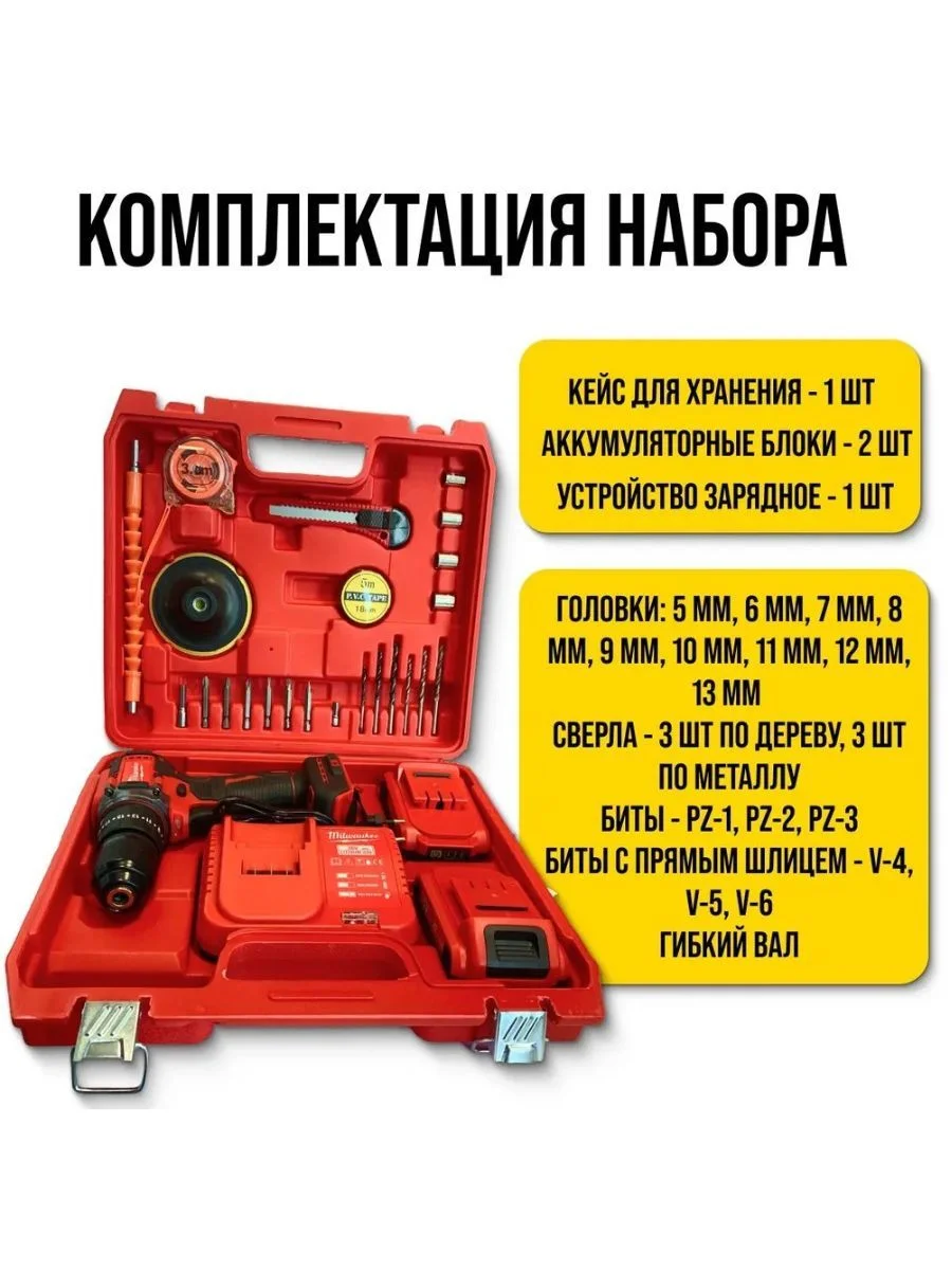 Красный бесщеточная ударная дрель - аккумуляторный шуруповерт Milwaukee, 24V / 36V