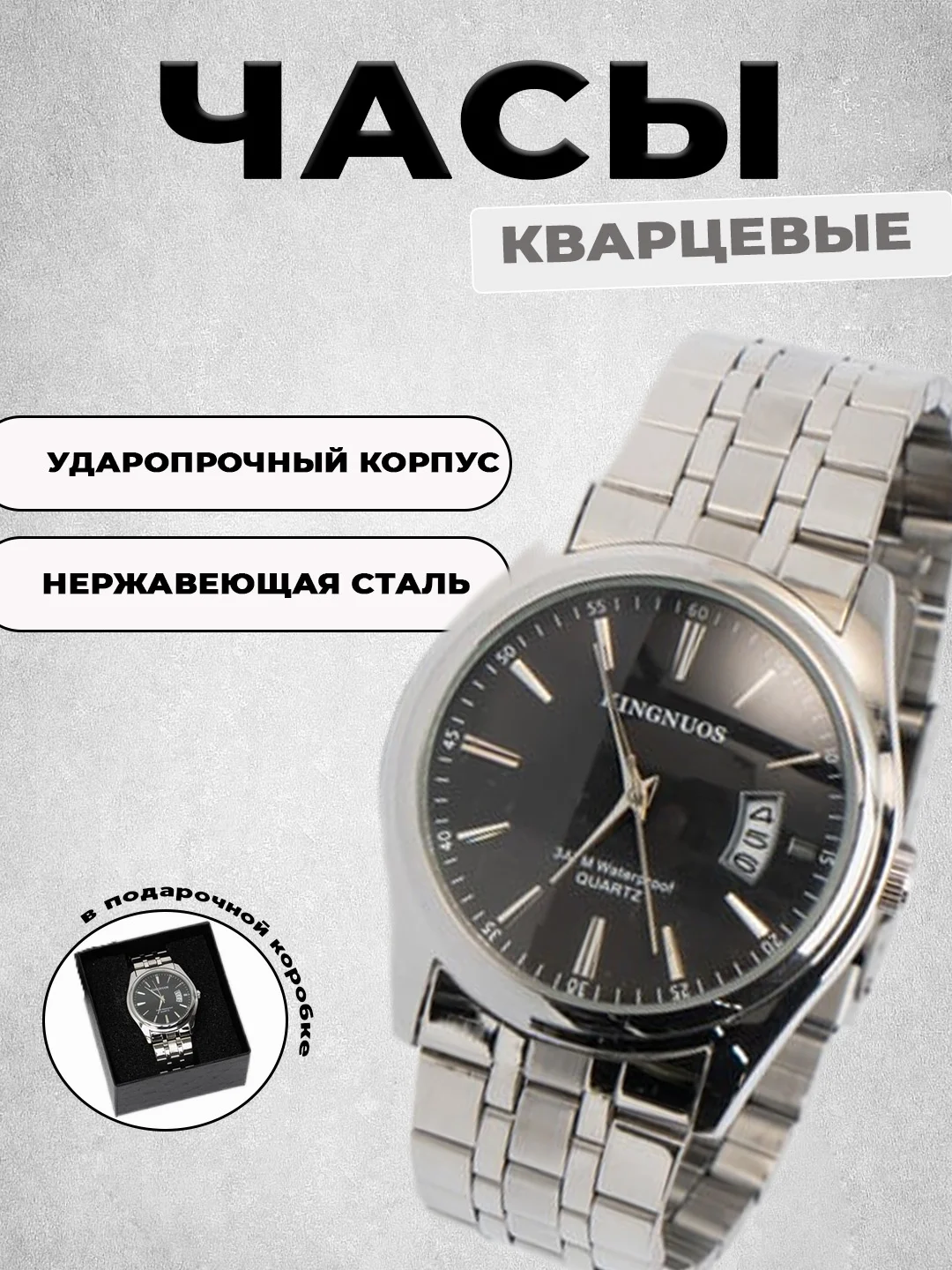 Черный часы наручные Kingnuos, мужские, в подарочной упаковке