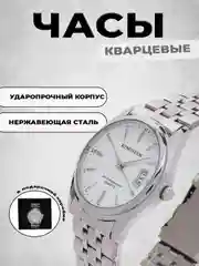 Белый часы наручные Kingnuos, мужские, в подарочной упаковке