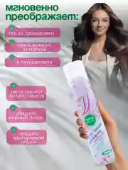 Розовый сухой шампунь для волос, очищающий, против жирного блеска, для создания объёма, 150 мл