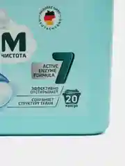 Средство для стирки жидкое в капсулах Lamm Universal, 20 шт*8