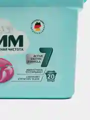 Средство для стирки жидкое в капсулах Lamm Aroma, 20 шт*8