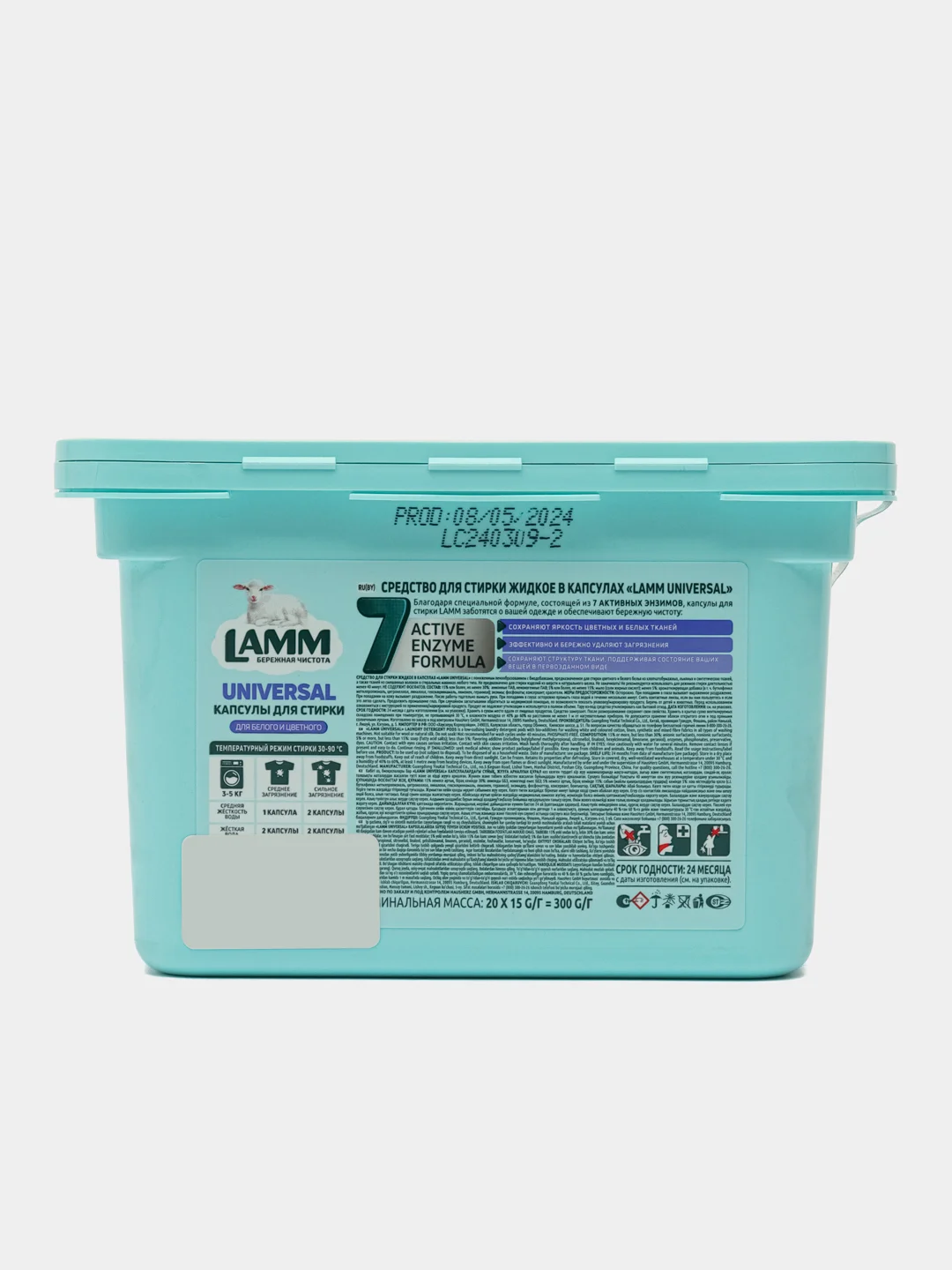Средство для стирки жидкое в капсулах Lamm Universal, 20 шт*8