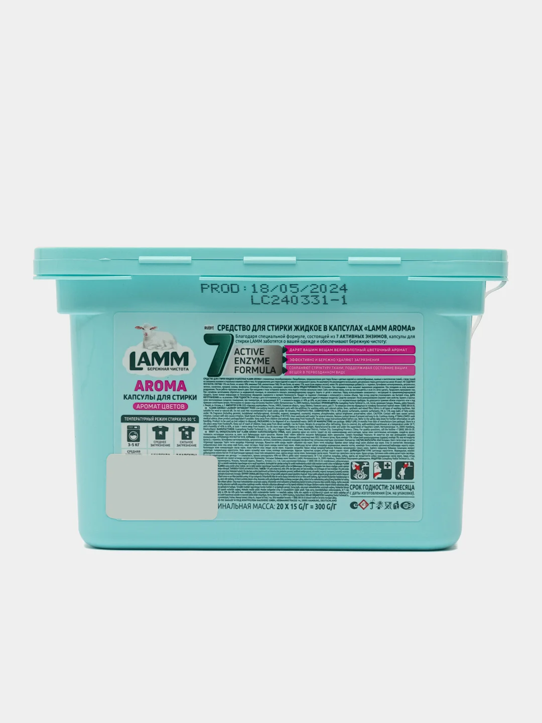Средство для стирки жидкое в капсулах Lamm Aroma, 20 шт*8