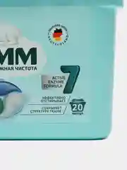 Средство для стирки жидкое в капсулах Lamm альпийская свежесть, 20 шт*8