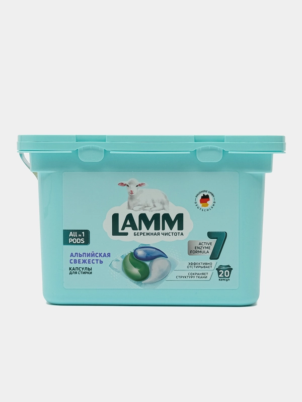 Средство для стирки жидкое в капсулах Lamm альпийская свежесть, 20 шт*8
